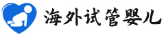{台南助孕代生机构}